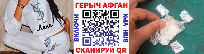 OMG tor  Сковородино  ГЕРОИН Heroin  как найти закладки 