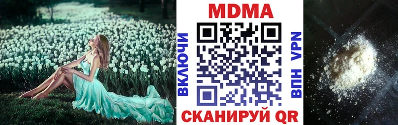мега   Сковородино  МДМА кристаллы  цены наркотик 