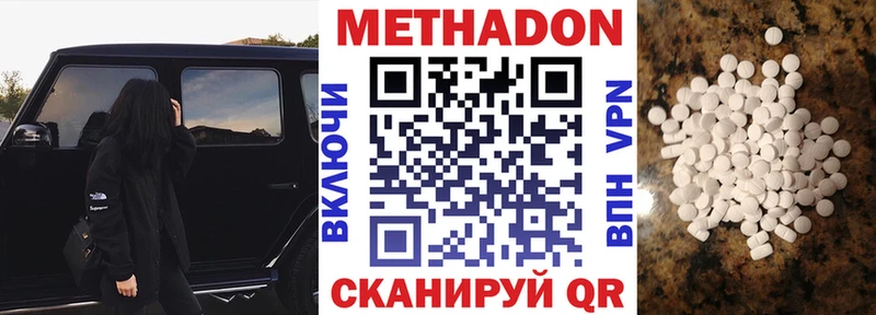 купить наркотики сайты Сковородино Метадон кристалл